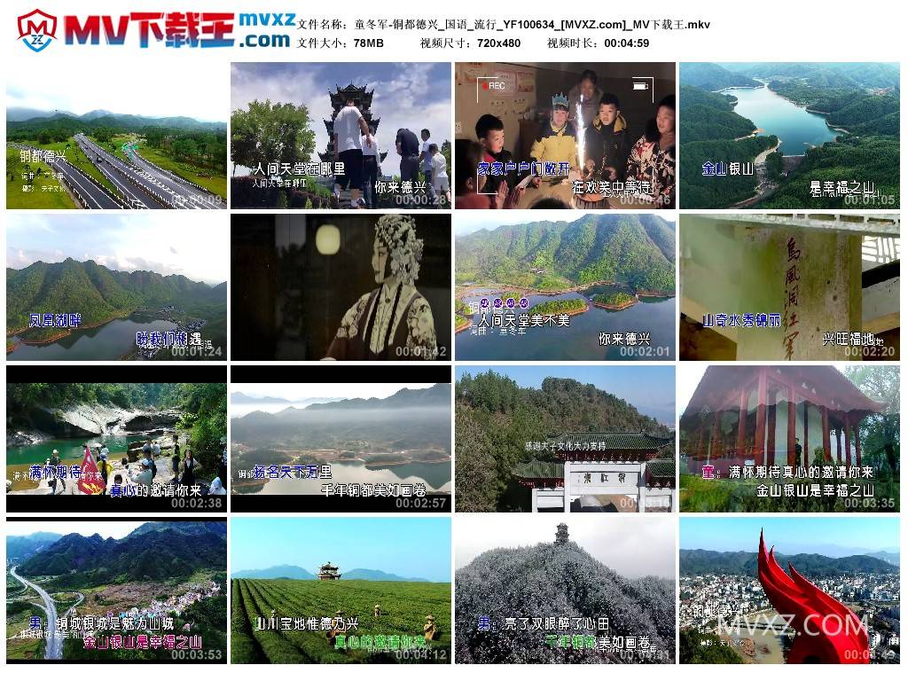 童冬军-铜都德兴_国语_流行_YF100634